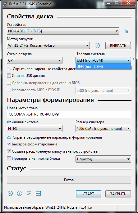 клик для увеличения