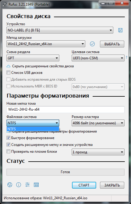 клик для увеличения