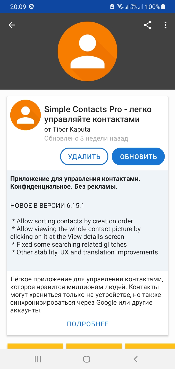 клик для увеличения
