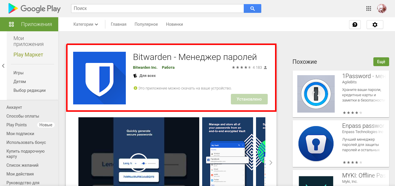 клик для увеличения
